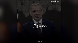 دعاء مؤاثر | مصطفى الاغا | اللهم لا تعلق روحي بما ليس لي | Offlcal Video