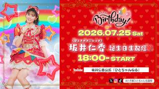 Hitoka Sakai Birthday Live Stream