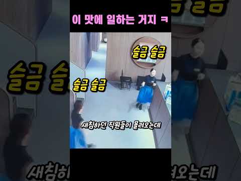 힘들어도 일 할맛 나는 순간 thumbnail