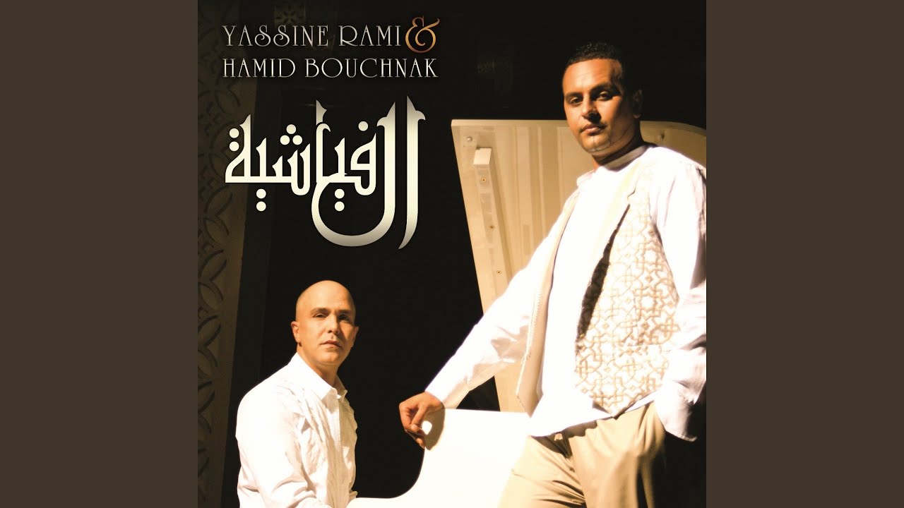 Watch Al Fiyachiya (feat. Yassine Rami) on YouTube