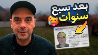 ?? رحلة الحصول على الإقامة في المانيا بعد سبع سنوات ?