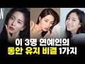 천안 리쥬란 힐러, 10살 어려보이는 사람들이 자주 받는 리쥬란 (연어주사)