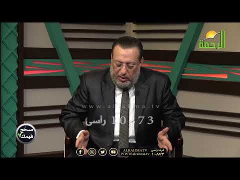 قصة علقمة ومفاجأة قويه حديث شريف نستخدمه يوميا موضع ولا يصح عن النبي