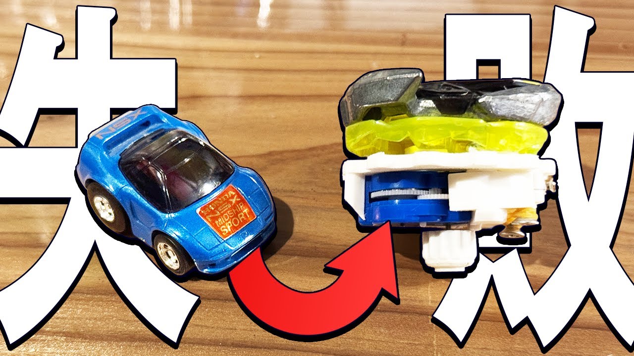 Challenging the engine gear] Can the Choro-Q spring accelerate