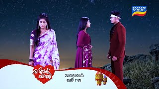 Tori Pain To Pain ll Episodic Promo 861 ll 2nd feb 2026 ll Tarangtv ll Tarangplus