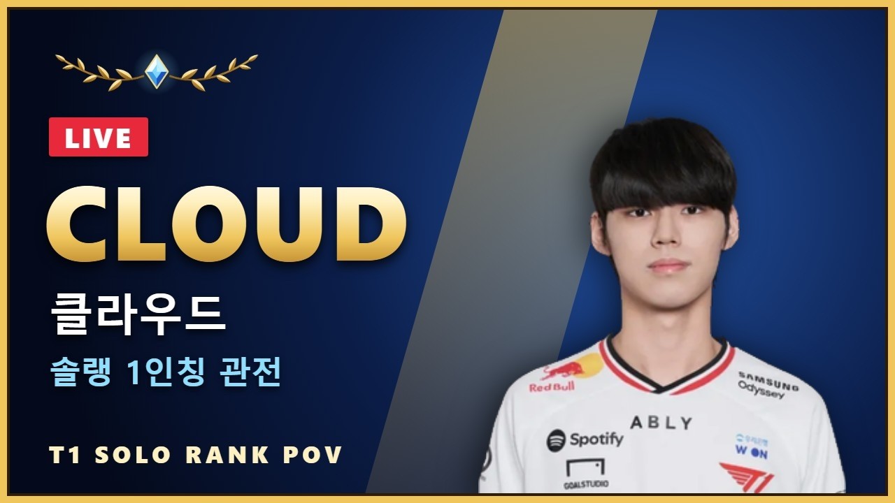 클라우드 아지르 아수라장 1인칭 | T1 Cloud Azir ARAM Mayhem POV | T1 페이커 + 해페페클 관전 ...
