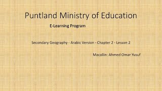 Secondary Geography - Arabic Version - Chapter 2 - Lesson 2