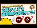 【デザインクイズ】『約物』間違えずに使えてる？ 2択クイズで違和感を見抜こう！ | いとくに #デザインクイズチャレンジ