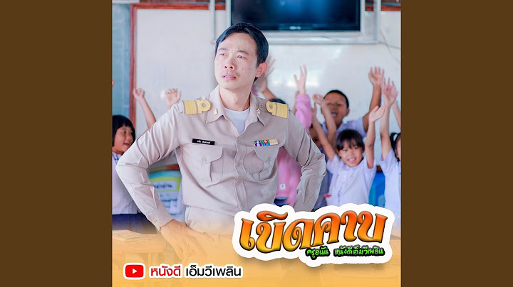 เบิดคาบ