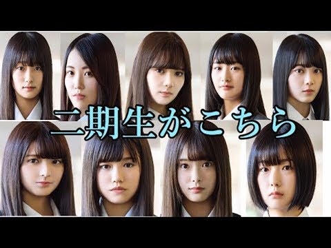 【欅坂46】欅坂46 二期生 全メンバーのプロフィール、顔写真がこちら