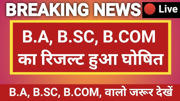 🔴आज जारी होंगे इन यूनिवर्सिटी का रिजल्ट जल्दी देखें|BA BSC BCOM RESULT 2022@OnlineStudywithDiwakarSir