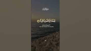 #time #islam #quran #tiktok #fyp #foryou #explore #اكسبلور #لايك #love surahmuzammil #سورة_المزمل