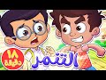 marah tv - قناة مرح| أغنية التنمر ومجموعة اغاني الاطفال