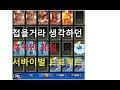 서바이벌프로젝트  2019년 09월 02일