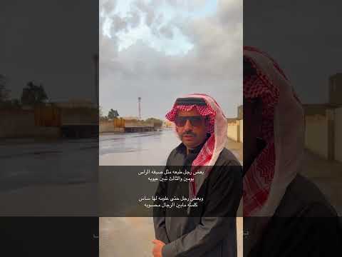 بعض رجل طبعه مثل صبغة الراس ابن عكرش اكسبلور شعر قصيد ترند قصايد ترند تيك توك تيك توك 