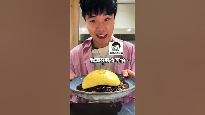 在涩谷吃蛋包饭…是不是得顺带打个宿傩？ 蛋包饭 日本美食 涩谷 动漫美食 乌冬面