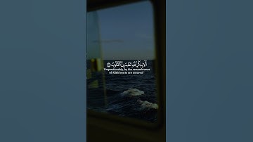 الذين ءامنوا و تطمئن قلوبهم بذكر الله ألا بذكر الله تطمئن القلوب || القارئ: مشاري العفاسي