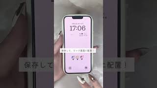 恋人と使いたいロック画面iphone apple ios16 アイコン アイフォン ロック画面 ウィジェット widget