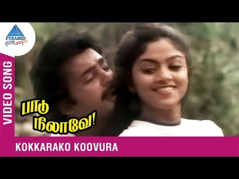 Paadu Nilave Tamil Movie Songs  Kokkarako Koovura Video Song  Mohan  Nadhiya  Ilayaraja