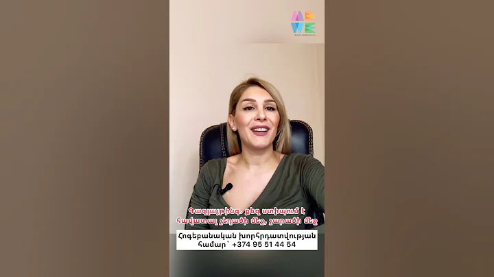 Նա քեզ համոզում է, որ այն, ինչ տեսել ես, զգացել ես կամ գիտես, իրականություն չէ…  | Ani Barseghyan