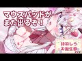 同接300人超えてる間だけ人語を喋れるお誕会のアフター スパチャ読みなど #詩羽しうお誕生日お祝いチャレンジ【Vtuber/詩羽しう】