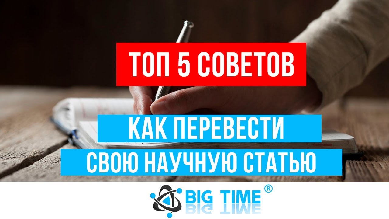 Стать бигу. Топ 5 советов.