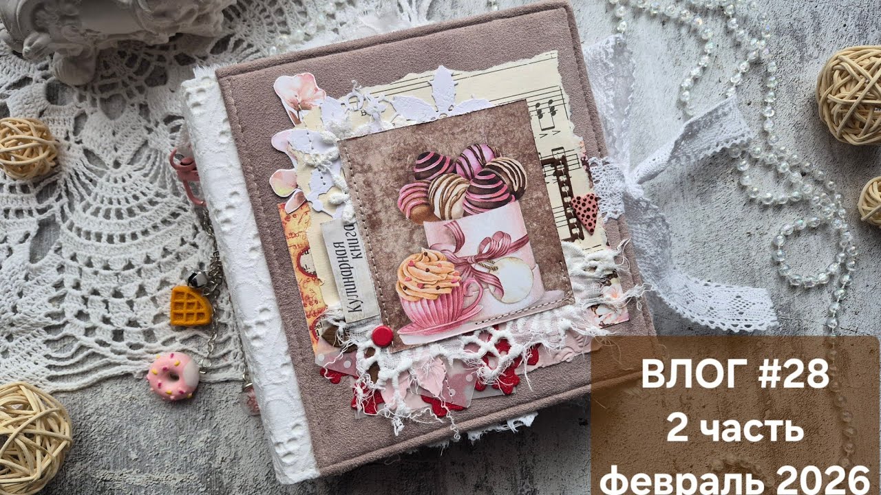 28 февраля 2026 г.