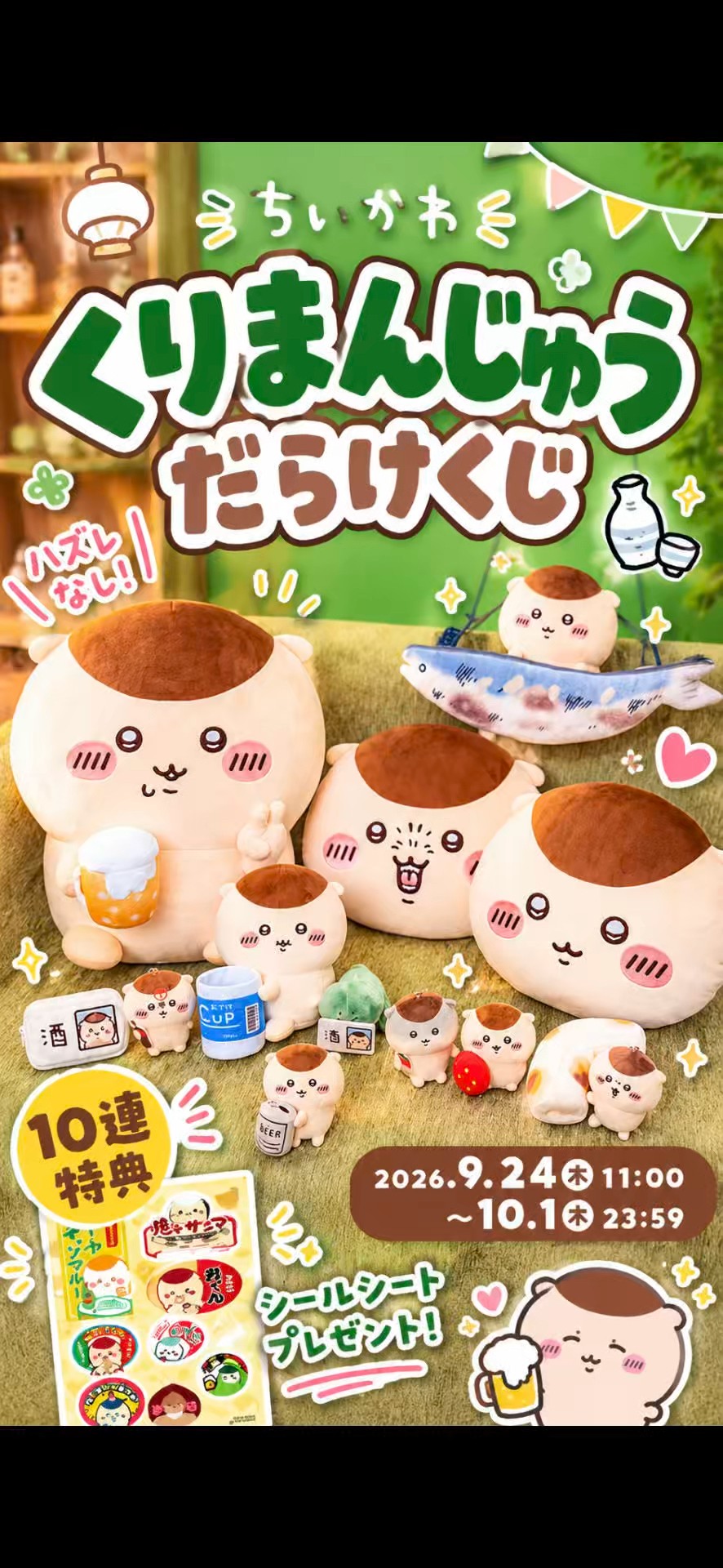 Chiikawa] Trying the Kurimanju-only lottery✊ - YouTube
