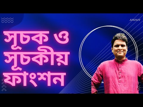 ভিডিও: সূচক ফাংশন কি রৈখিক?