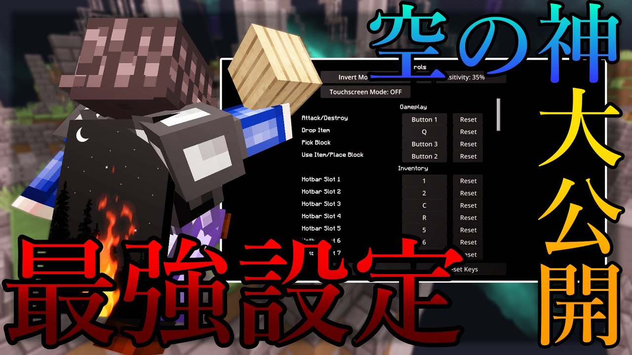 マイクラpvp 世界ランカーの設定見せます Youtube