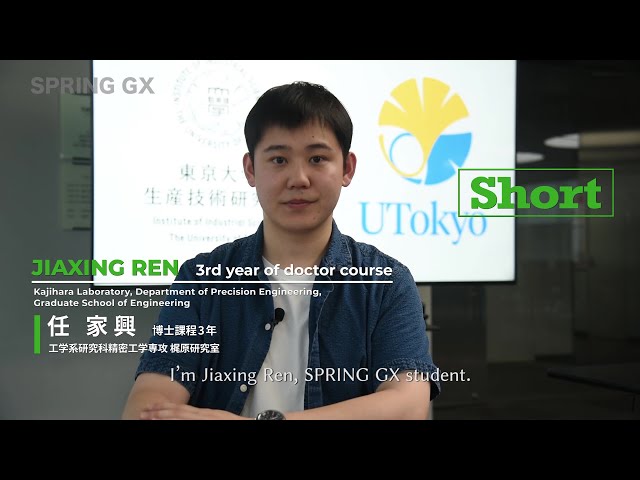 short】Research introduction video from a SPRING GX student