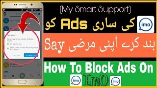 How To Block All Showing ads On IMO 2018 new Imo Updates tricks (Asad Ali YouTube Channel) screenshot 4