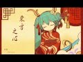 【初音ミクAppend】オリエンタルマインド【中文字幕】