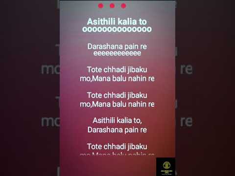 Asithili Kalia To Darashana pain Odia Karaoke Video With Lyrics