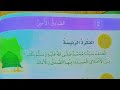 دين ثاني الصادق الأمين