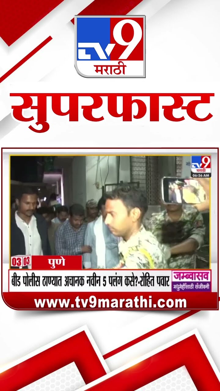 100 SuperFast | सुपरफास्ट 100 न्यूज |  2 January  2024 | Marathi News | tv9 marathi