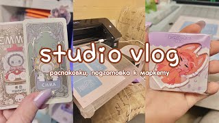 studio vlog | подготовка к маркету, распаковка