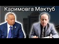 Ойбек Тилло - Каримовга мактуб ( янги шеър)