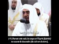  sourate 97 alqadr  abdullah aljuhani  traduction du sens en franais