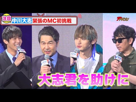 中川大志、MC初挑戦でドリカム中村正人・SKY-HIが助け舟「大志くんを助けに来ました」『ソニック・ザ・ムービー/ソニック VS ナックルズ』 史上最強の【ソニック・サミット】
