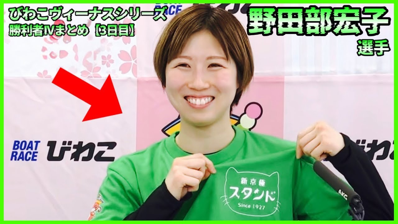 【新京極】野田部宏子選手の