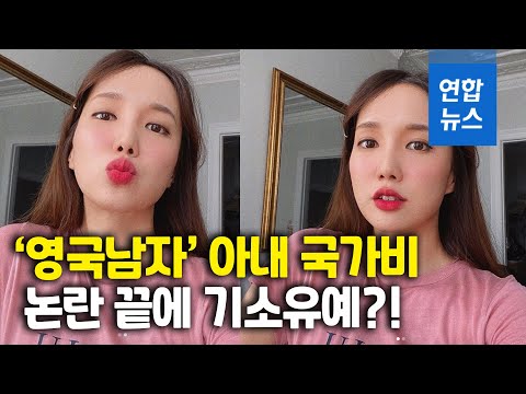 자가격리 중 생일파티 논란…유튜버 국가비 <strong>기소유예</strong>/ 연합뉴스 (Yonhapnews)