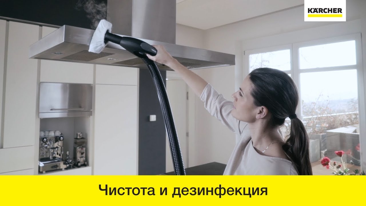 Паропылесос Karcher SV 7 – стерильная чистота вашего дома - YouTube