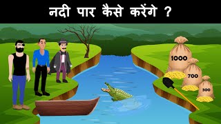 Hard Hindi Paheliyan ( Part 3 ) | MindYourLogic Hard Paheli | Hindi Paheli | Riddles in Hindi screenshot 5