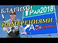 ПОДСТАВА | СПОР НА АЛИЭКСПРЕСС 😎