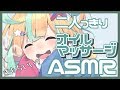 【ASMR】君のためだけにオイルマッサージするから【Binaural/Ear Massage/ASMR for sleep/Ear blowing/Whispering/Hear】
