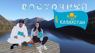 Восточный Казахстан - Семей, Ядерное озеро, Усть-Каменогорск, Рахмановские ключи, гора Белуха