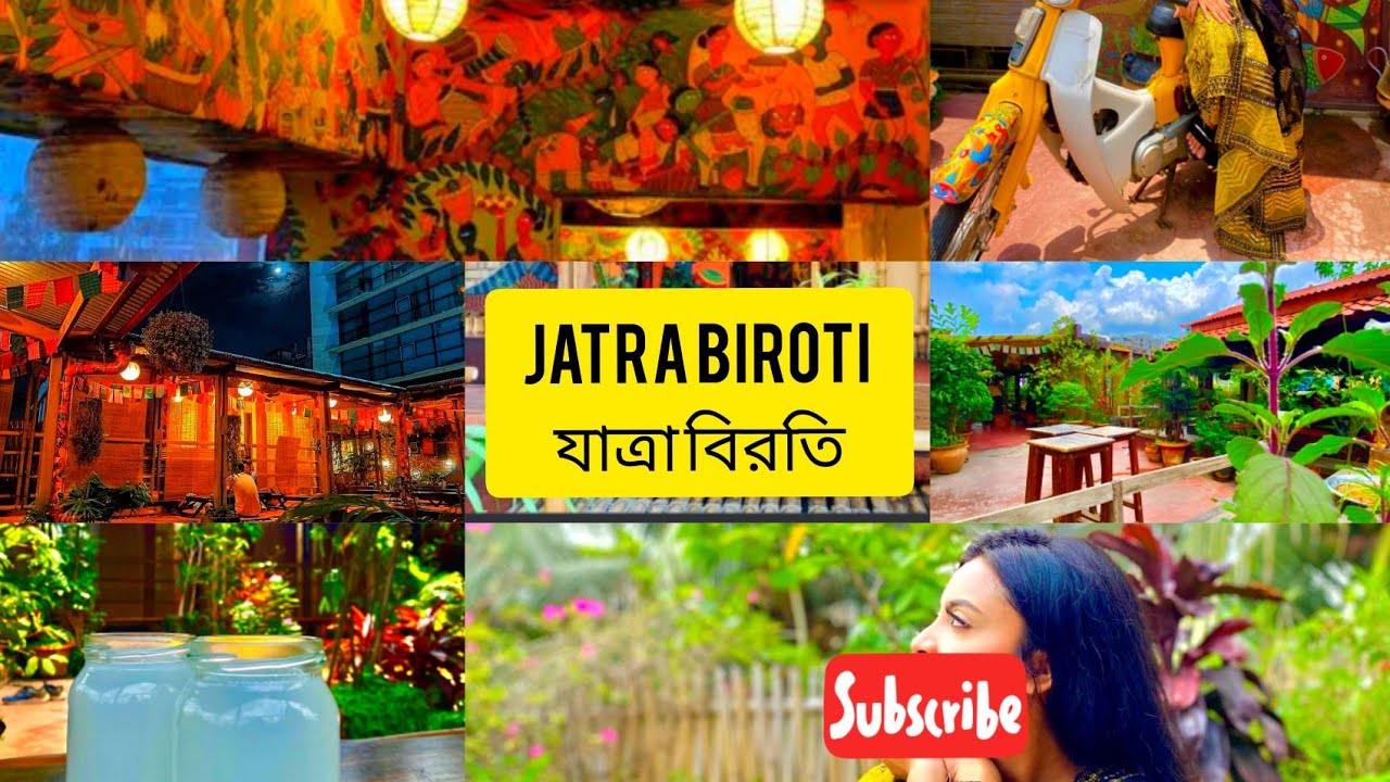 Jatra Biroti Jadu Bangla Restaurant Banani. YouTube