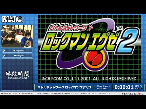 バトルネットワーク ロックマンエグゼ バトルネットワーク ロックマン エグゼ/ゲームボーイアドバンス