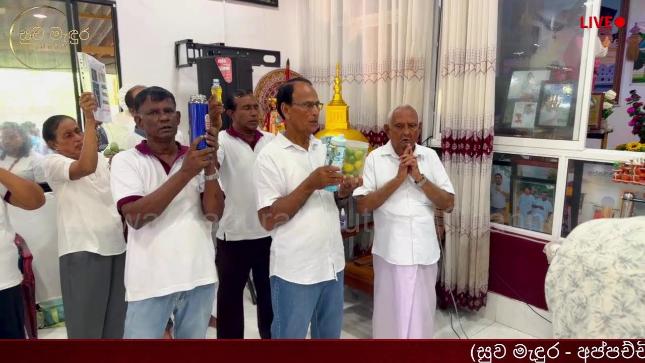 අද දින සුව මෙහෙය සහා ආශිර්වාදය | සුව මැදුරේ සිට සජීවීව.